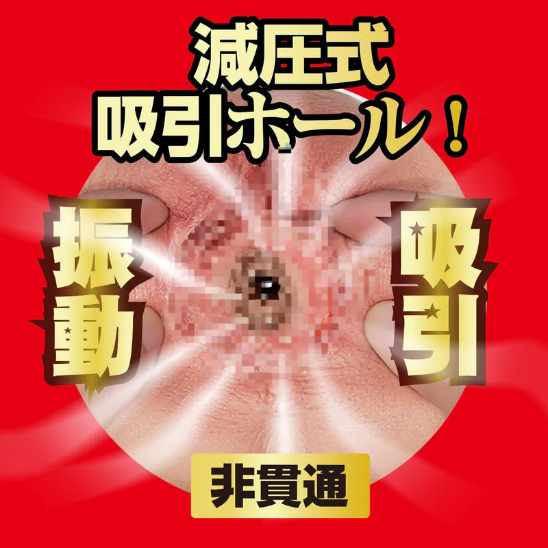 NPG 宮下玲奈 電動吸淫鳴器 1.5kg 重磅飛機杯 (減壓吸引・10頻震動・嬌喘呻吟聲再生