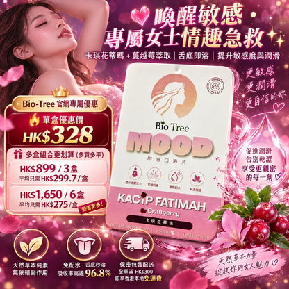 Bio Tree – MOOD女士口溶片（6片裝）