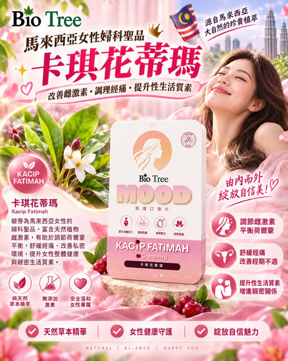 Bio Tree – MOOD女士口溶片（6片裝）