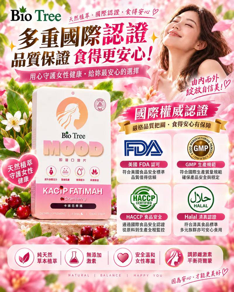 Bio Tree – MOOD女士口溶片（6片裝）