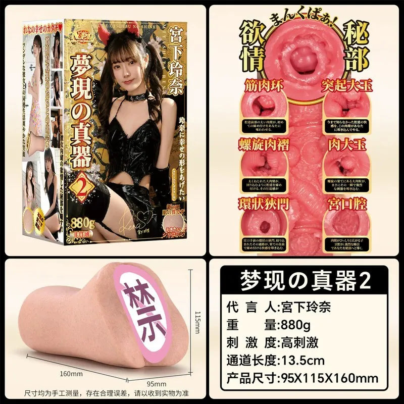 NPG 夢現の真器 No.2 宮下玲奈 女優名器