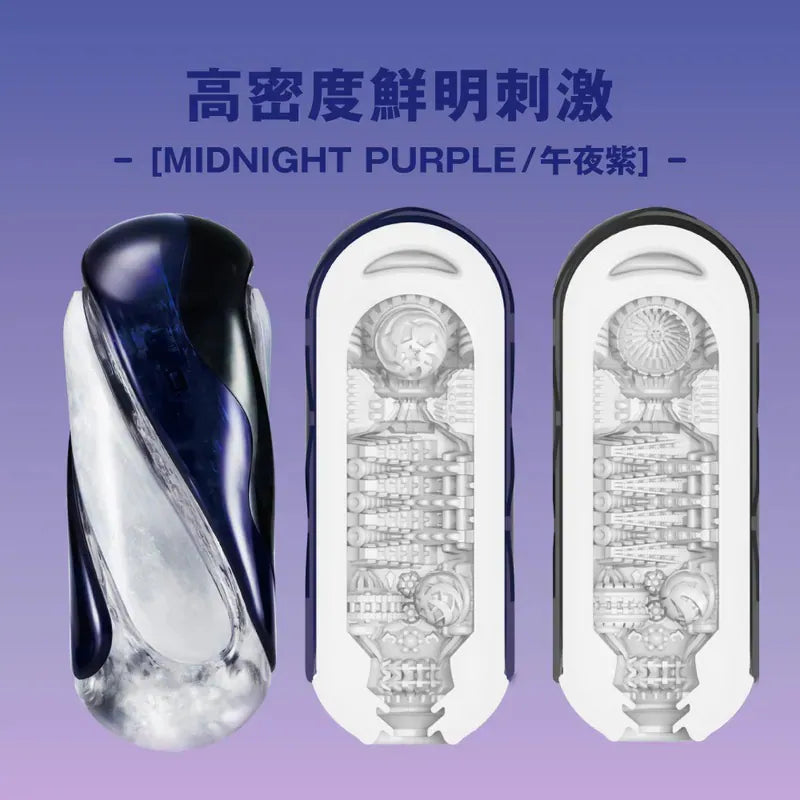 Tenga Flip 360 全方位包覆飛機杯 - 午夜紫 / 極光綠