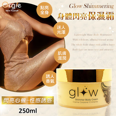 Orgie(葡萄牙) Glow Shimmer Body Cream 身體閃亮保濕霜