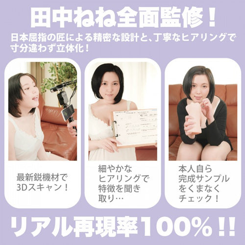 SSI Japan(日本) 神舌 田中寧寧 (田中ねね) 手動口交自慰杯