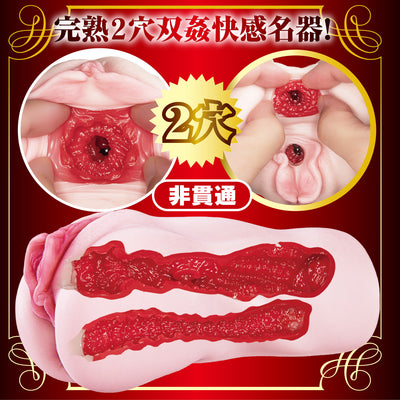 【熟女の極致誘惑】NPG 山岸逢花 名器自慰杯：雙穴實測數據全面解鎖