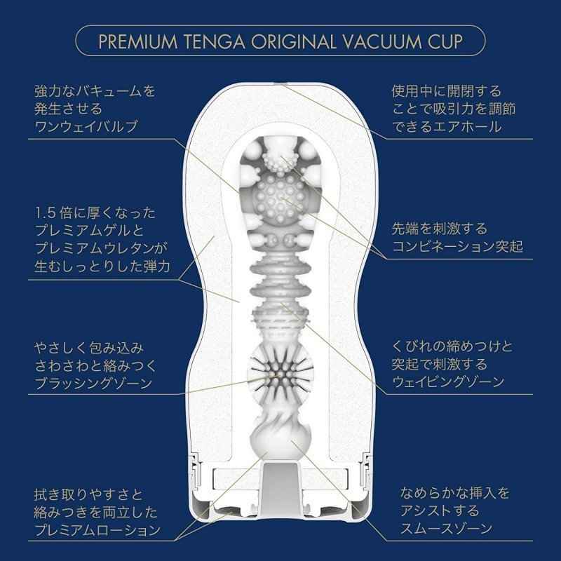 PREMIUM TENGA ORIGINAL VACUUM CUP 第二代 標準型 飛機杯 | 香港 Sex Toy 成人情趣商品 - 18FUN 旺角大埔