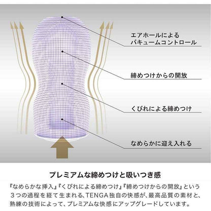 PREMIUM TENGA ORIGINAL VACUUM CUP 第二代 標準型 飛機杯 | 香港 Sex Toy 成人情趣商品 - 18FUN 旺角大埔