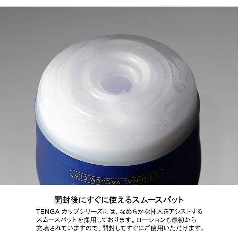 PREMIUM TENGA ORIGINAL VACUUM CUP 第二代 標準型 飛機杯