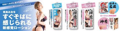 SSI Japan(日本) 君島美緒 (君島みお) 潤滑液 180ml - 18funstore