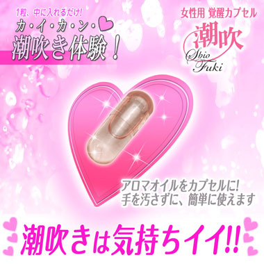 SSI Japan(日本) 女用潮吹膠囊 依蘭精華 3粒裝