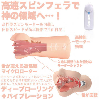 SSI Japan(日本) 神舌 小花暖 (小花のん) 電動口交自慰杯