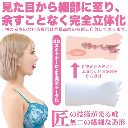 SSI Japan(日本) 神舌 AIKA 口交自慰杯