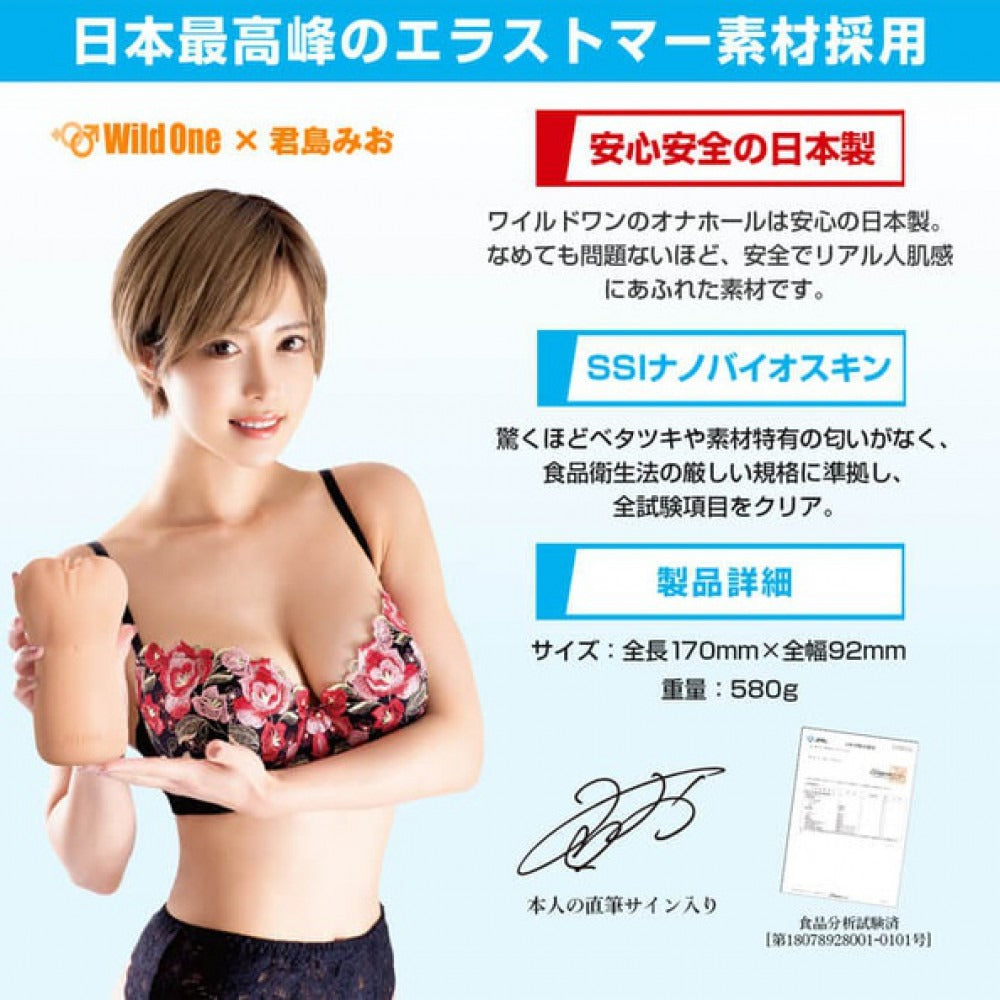 SSI Japan(日本) 日本の名器 君島美緒 自慰杯