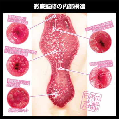 SSI Japan(日本) 日本の名器 沙月恵奈 自慰杯