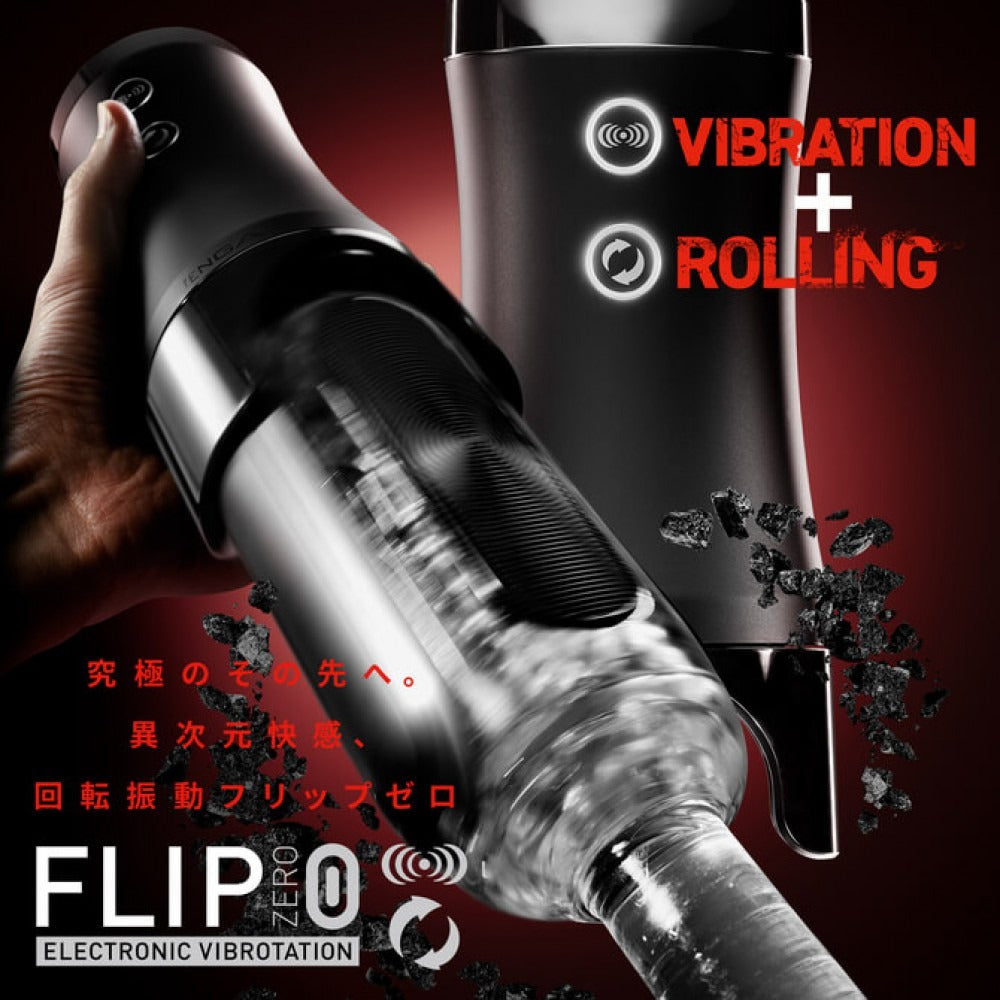 TENGA(日本) FLIP 0 (ZERO) ELECTRONIC VIBROTATION 電動自慰杯