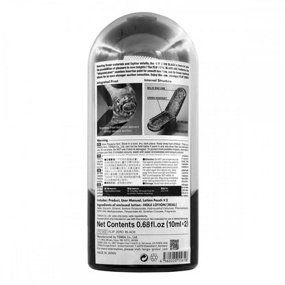 TENGA FLIP (0) ZERO 自慰杯 黑色