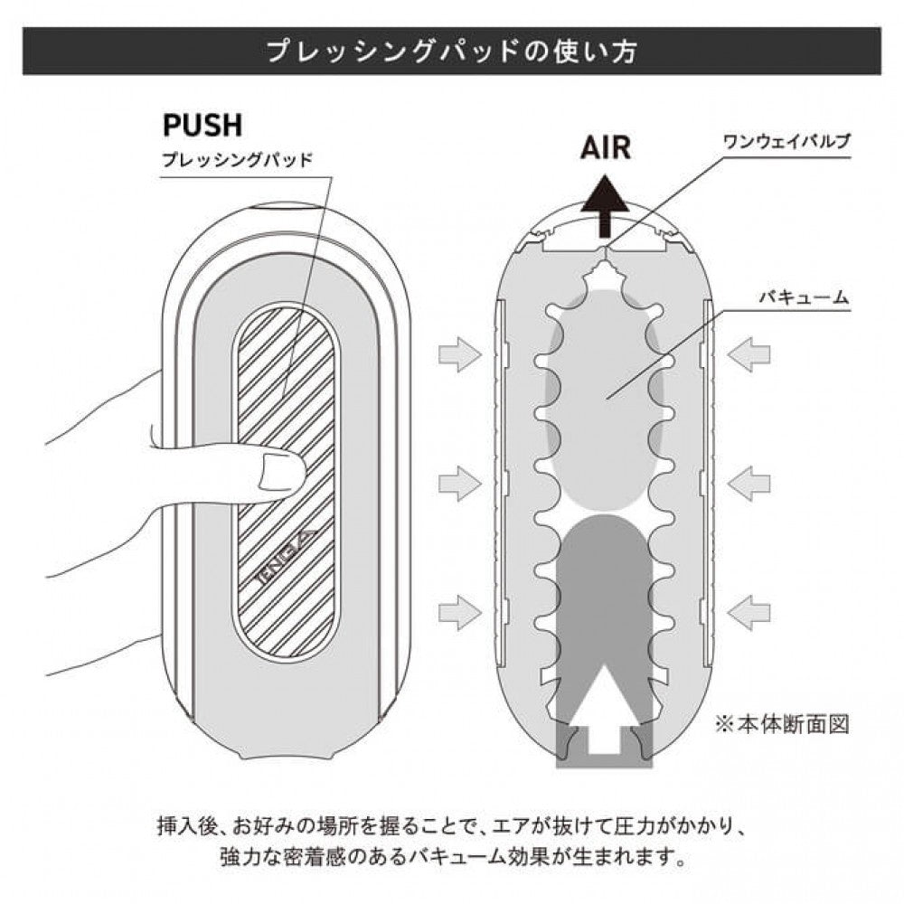 Tenga(日本) FLIP 0 (ZERO) GRAVITY 電動飛機杯 黑色