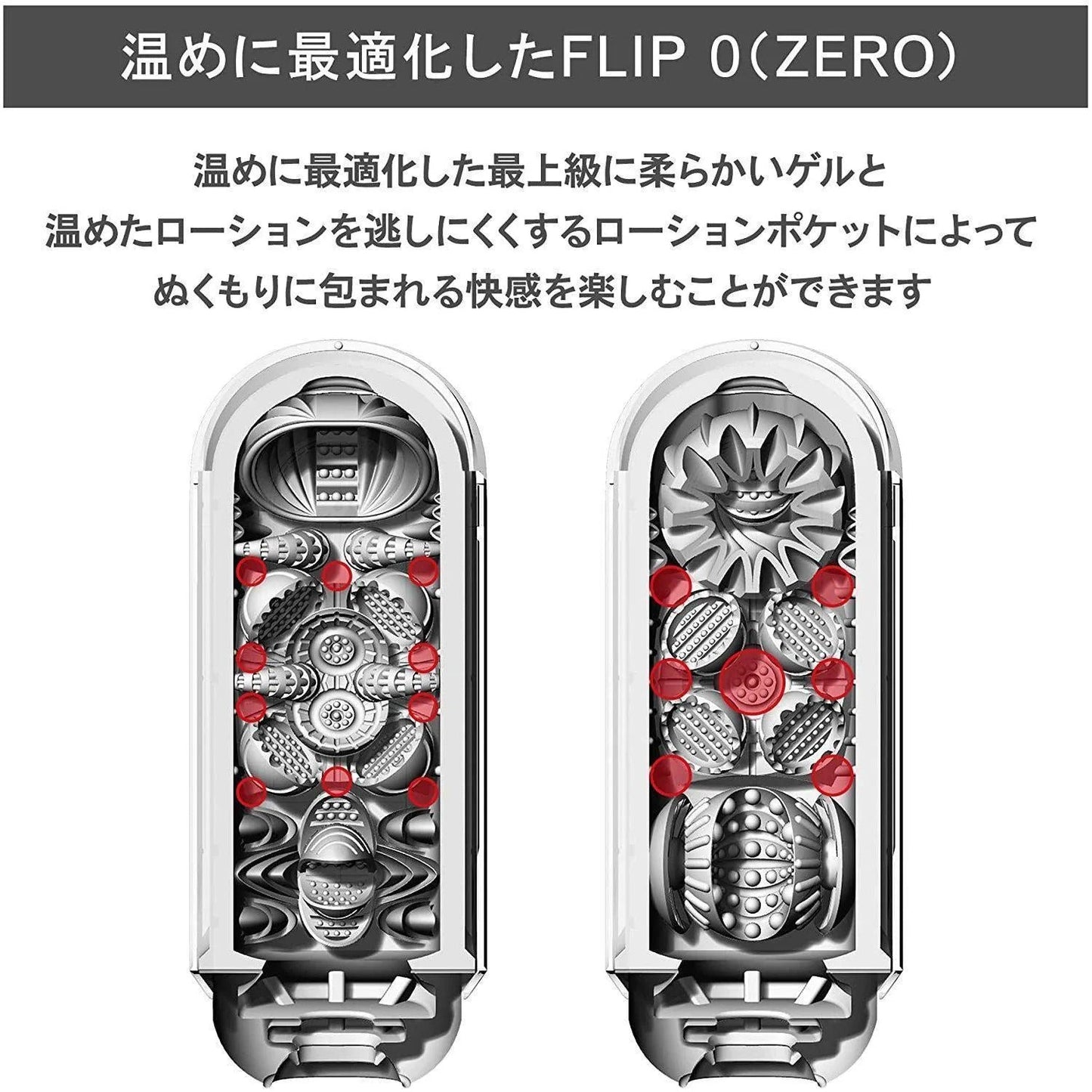 TENGA(日本) FLIP 0 (ZERO) 紅色 自慰杯+加熱器套裝