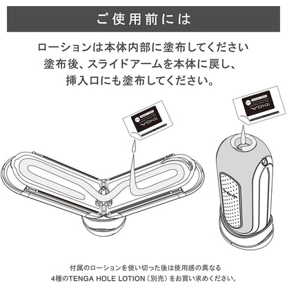 TENGA(日本) FLIP 0 (ZERO) 紅色 自慰杯+加熱器套裝