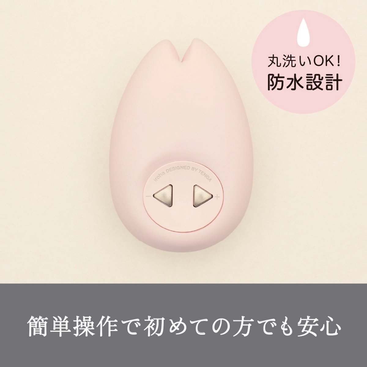 TENGA(日本) iroha Midori女性按摩器 系列