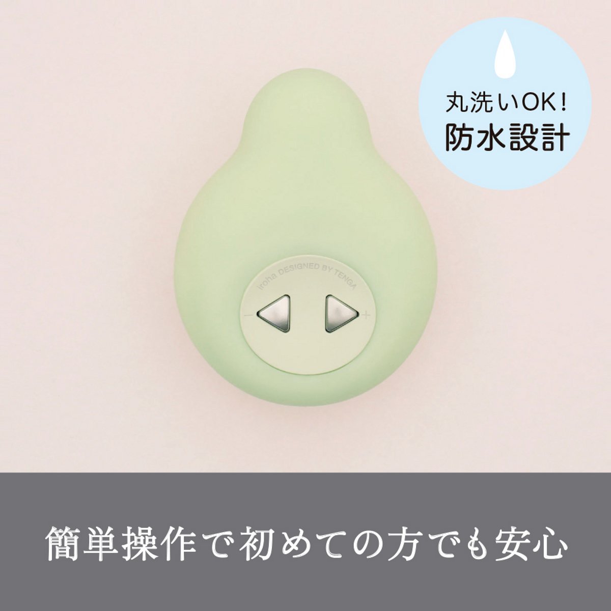 TENGA(日本) iroha Midori女性按摩器 系列