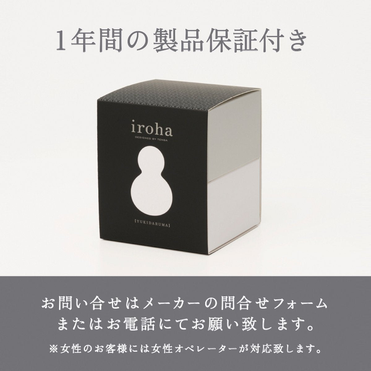 TENGA(日本) iroha Midori女性按摩器 系列