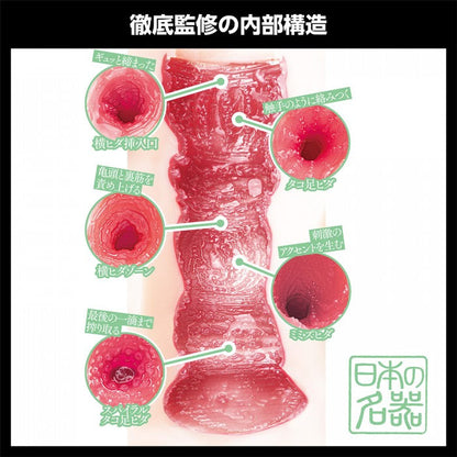 SSI Japan(日本) 日本の名器 Miru 自慰杯
