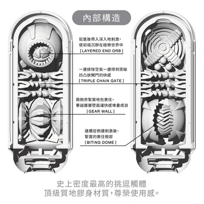 TENGA(日本) FLIP (0) ZERO 自慰杯 白色