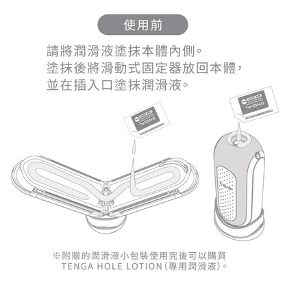 TENGA(日本) FLIP (0) ZERO 自慰杯 白色